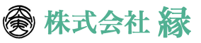 株式会社　縁
